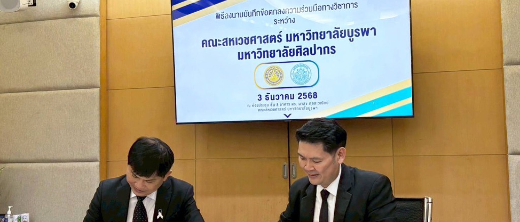 泰国艺术大学与东方大学联合健康科学学院签约学术合作，共筑医疗卓越 - 4